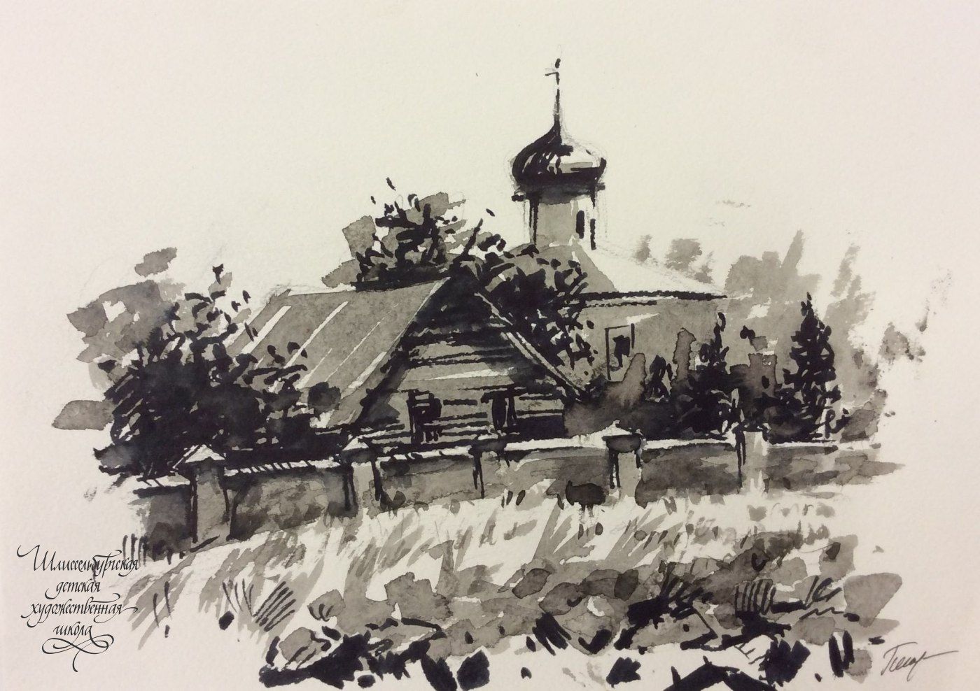 Гоголева Ольга Дмитриевна. «Старая Русса, Георгиевская церковь»