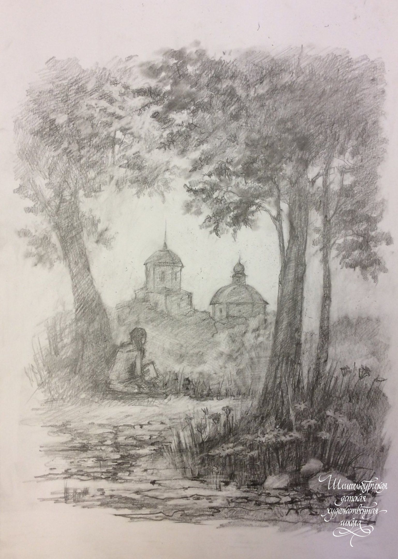 Латыпова Серафима Александровна. «На пленэре в Торопце»