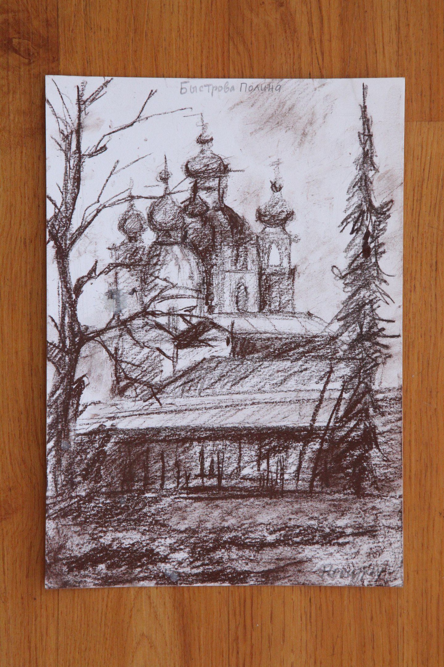 Полина Быстрова