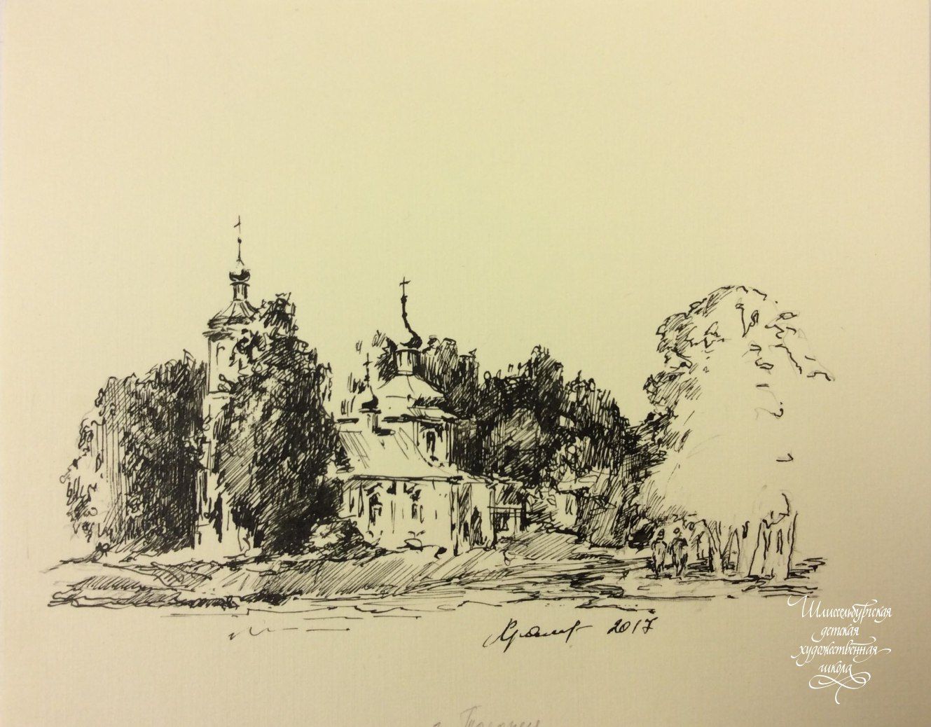 Храмова Марина Александровна. «Торопец, Церковь Рождества Богородицы», тушь